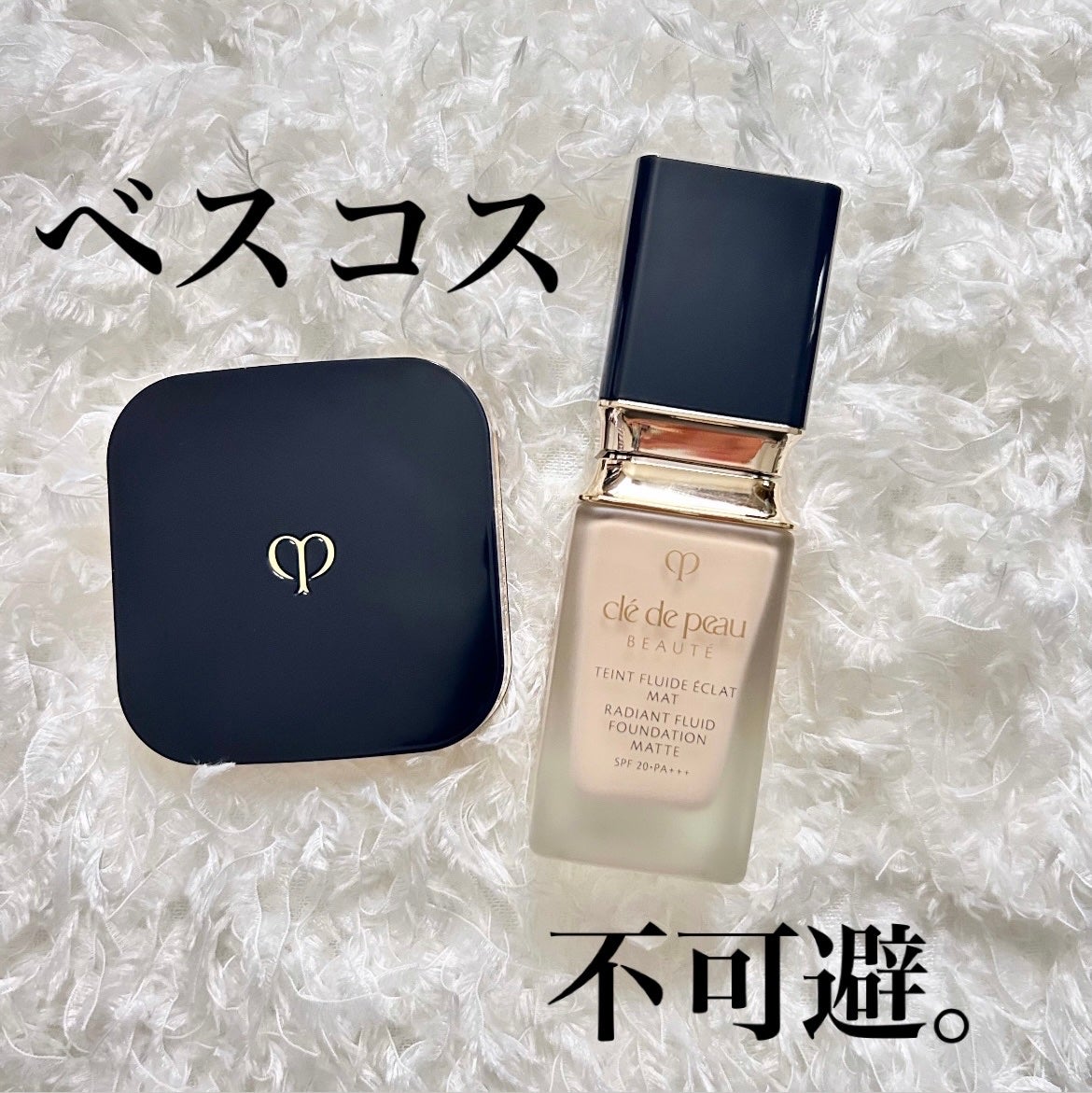 タンフリュイドエクラ マット/クレ・ド・ポー ボーテ/リキッドファンデーションを使ったクチコミ(1枚目)