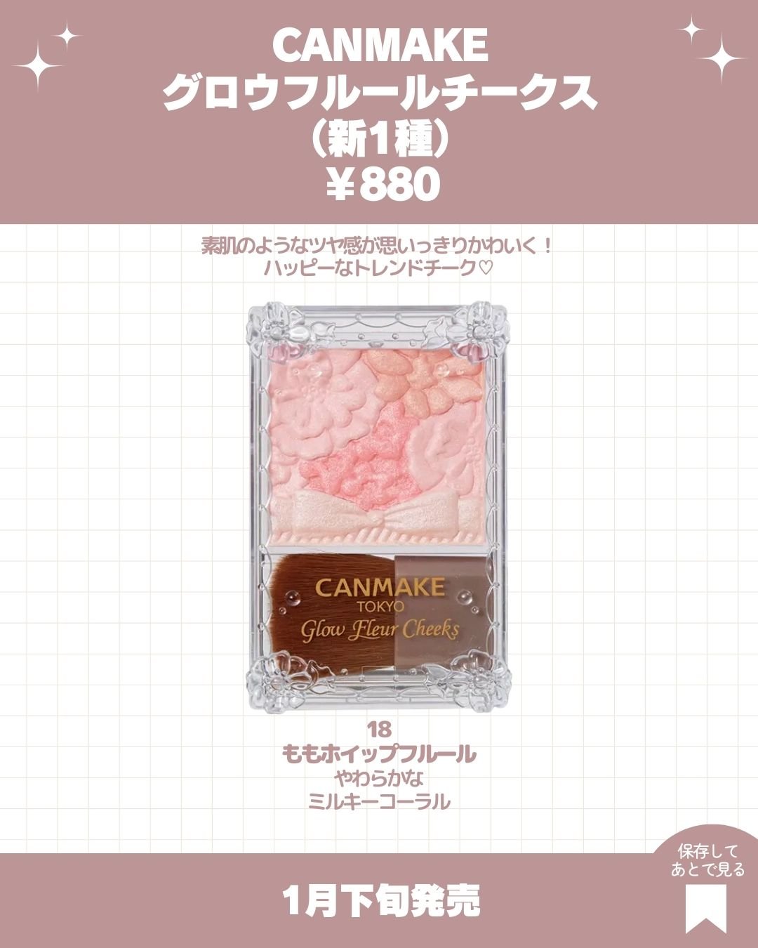 グロウフルールチークス/キャンメイク/パウダーチークを使ったクチコミ（2枚目）