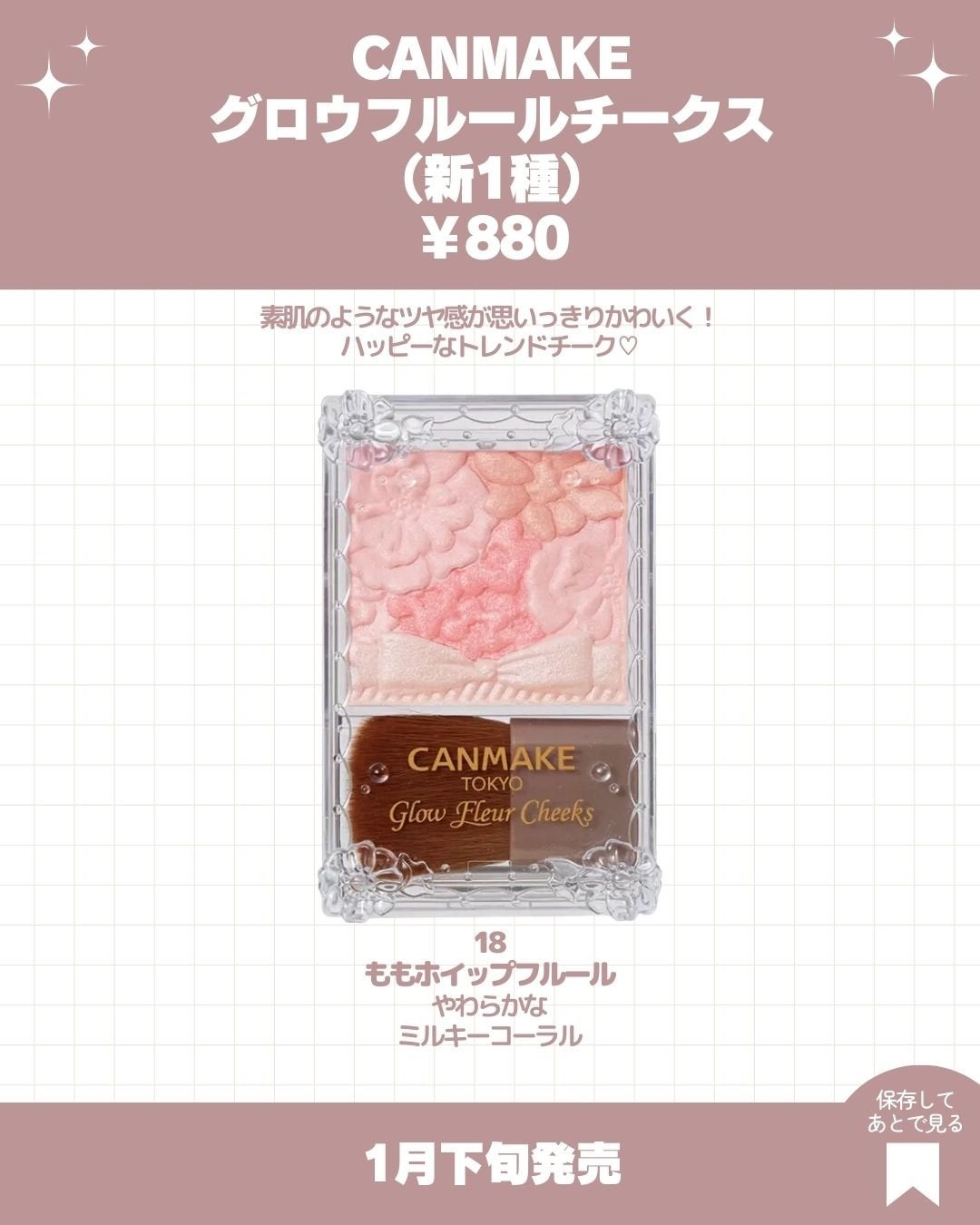 グロウフルールチークス/キャンメイク/パウダーチークを使ったクチコミ(2枚目)