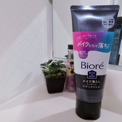 ビオレ おうちdeエステ メイク落とし マッサージブラックジェル/ビオレ/クレンジングジェルを使ったクチコミ(4枚目)