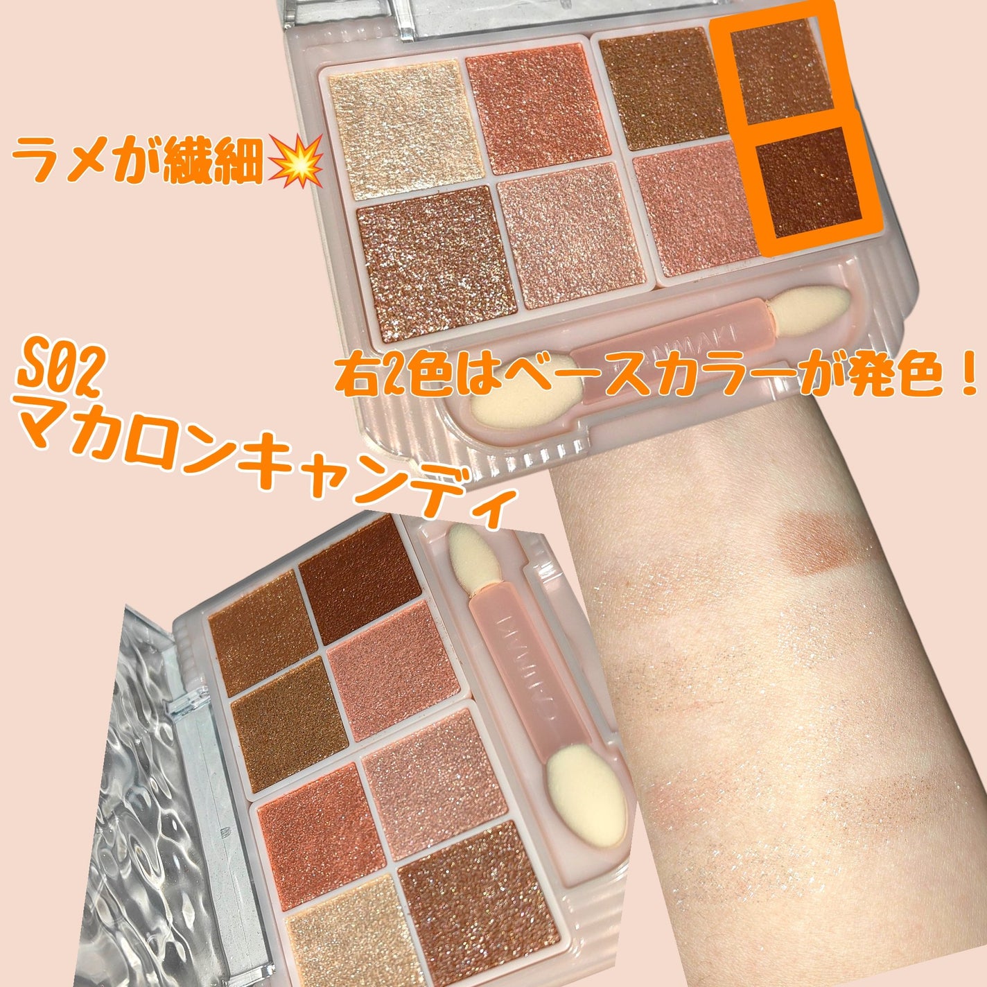 プティパレットアイズ(スパークリングタイプ)/キャンメイク/アイシャドウを使ったクチコミ(3枚目)