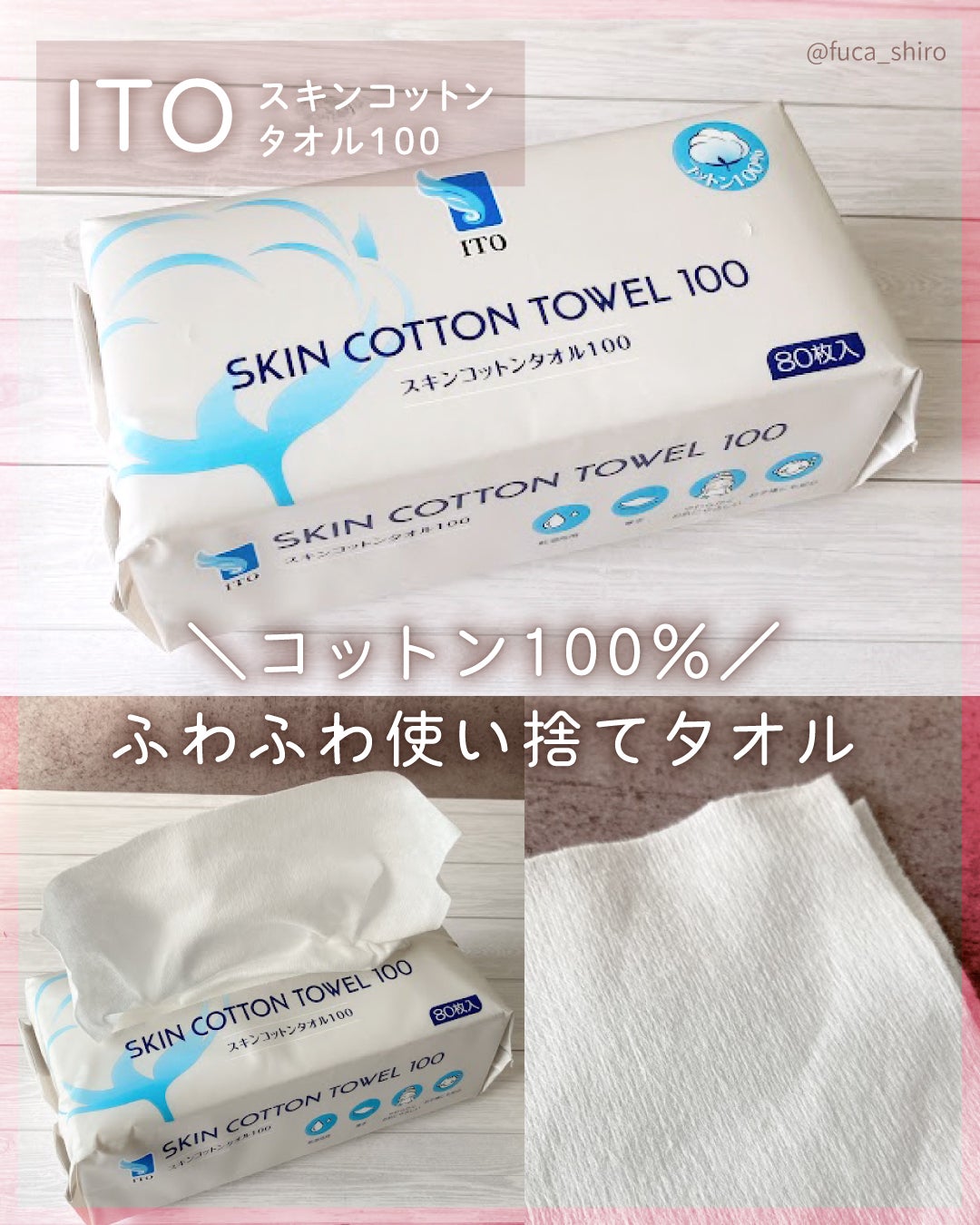 ITOフェイシャルタオル/ITO/クレンジングタオルを使ったクチコミ(1枚目)