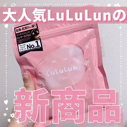 ルルルンピュア エブリーズ/ルルルン/シートマスク・パックを使ったクチコミ(1枚目)