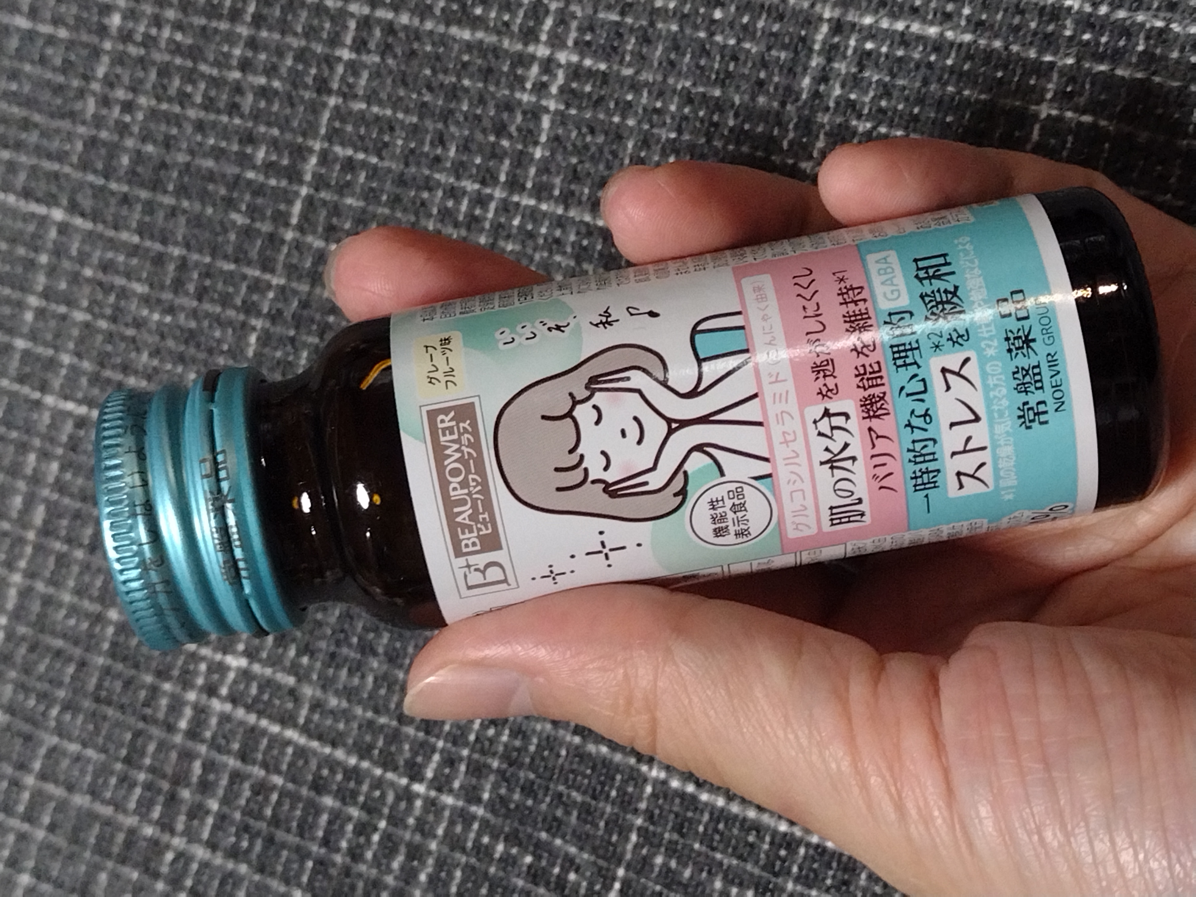 ビューパワープラス セラミド･GABA/常盤薬品/美容ドリンクを使ったクチコミ（2枚目）