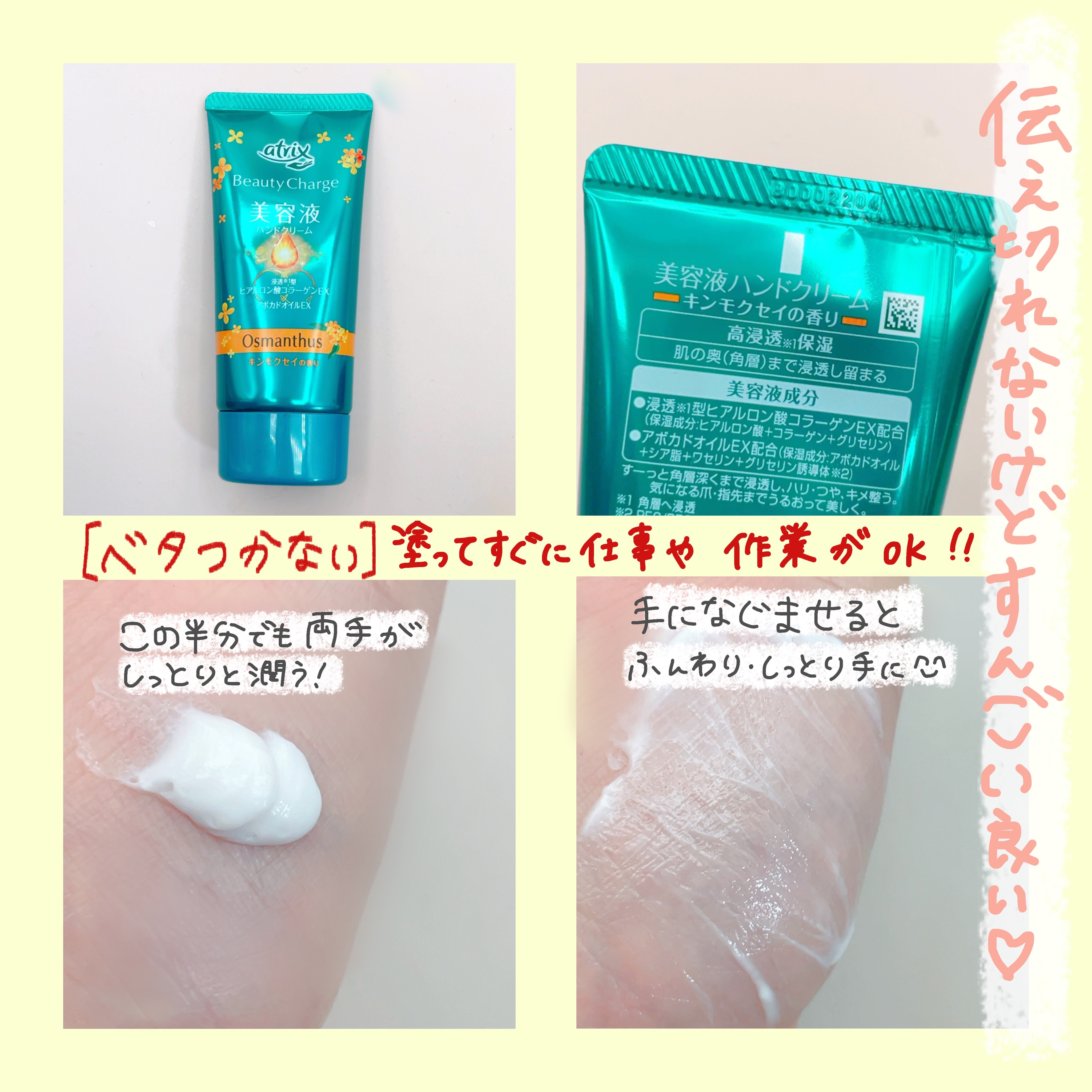 メイクミーハッピー ハンドクリーム WHITE/キャンメイク/ハンドクリームを使ったクチコミ（3枚目）