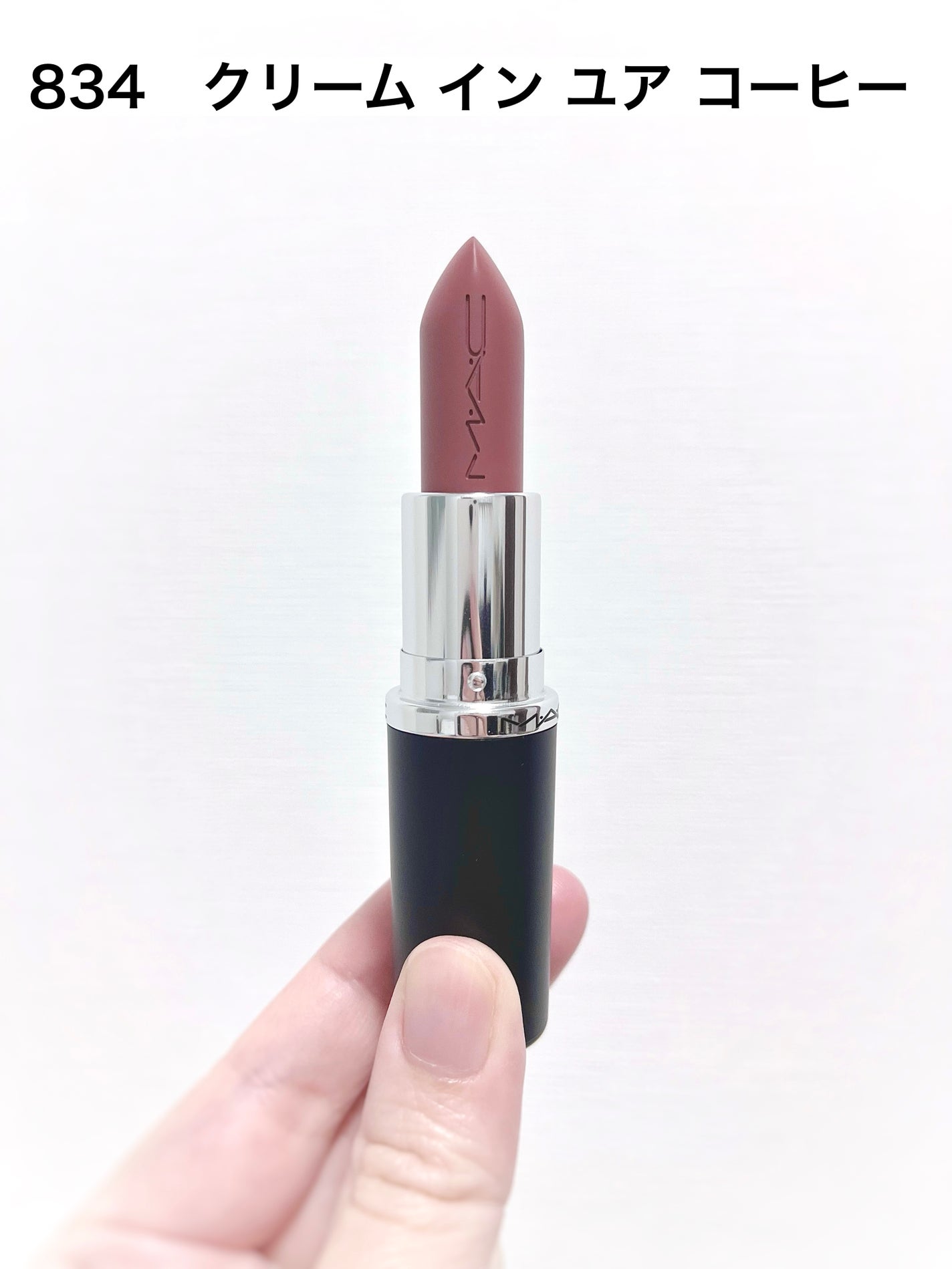 マキシマル スリーク サテン リップスティック/M・A・C/口紅を使ったクチコミ(6枚目)