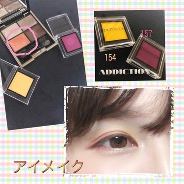 ADDICTION

限定154
限定157
購入しました♡
可愛い！

手持ちのSUQQUのアイシャドウのオレンジを合わせて3色メイクしてみました。
アイホールに黄色を使って、二重幅にオレンジ、目尻に