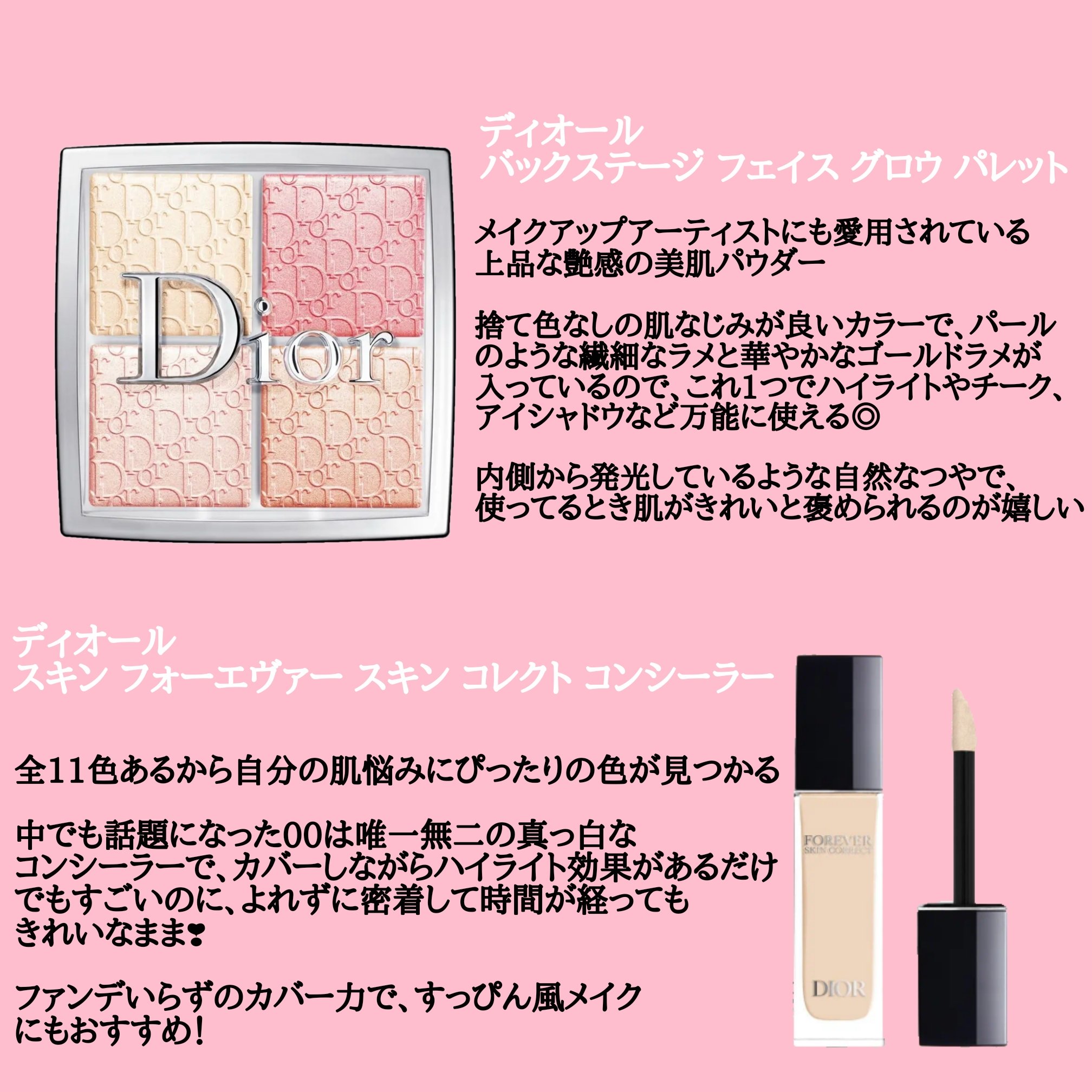 ♥Dior多数　デパコスおまとめ Amazon | 【国内正規品】DIOR ディオール バックステージ グロウ