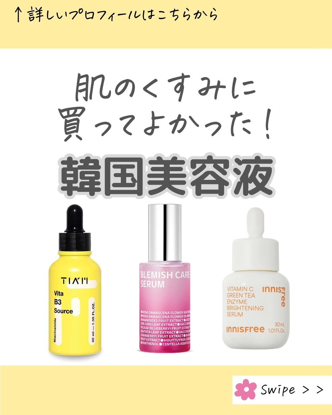 MICOKA☆フォロバ on LIPS 「朝、鏡を見てふと自分の顔のくすみに驚いたアラサーの私が..」(1枚目)