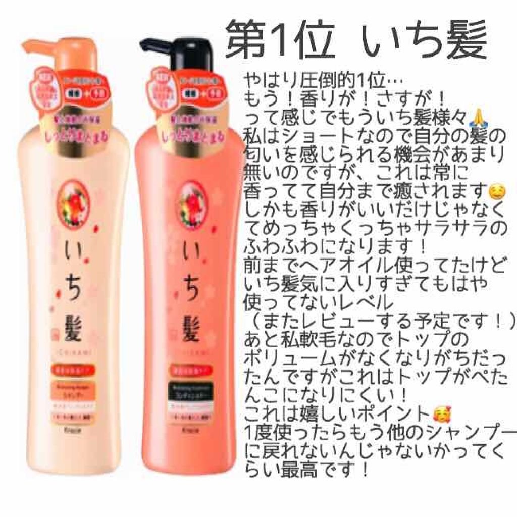 濃密W保湿ケア シャンプー/コンディショナー(旧)/いち髪/シャンプー・コンディショナーを使ったクチコミ(4枚目)