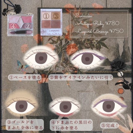 【旧品】パーフェクトスタイリストアイズ/キャンメイク/アイシャドウパレットを使ったクチコミ(2枚目)