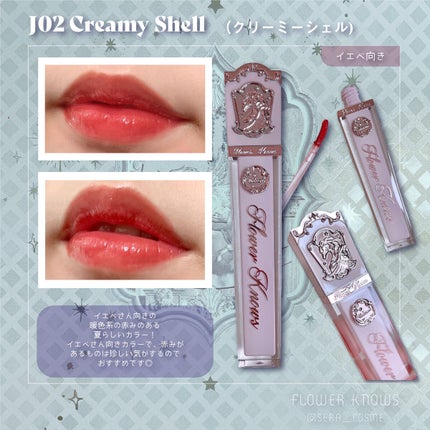 クリスタルユニコーンシリーズリップグロス/FlowerKnows/リップグロスを使ったクチコミ(3枚目)