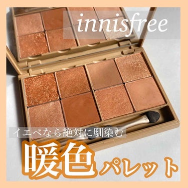 マイアイシャドウ マット/innisfree/パウダーアイシャドウを使ったクチコミ（1枚目）