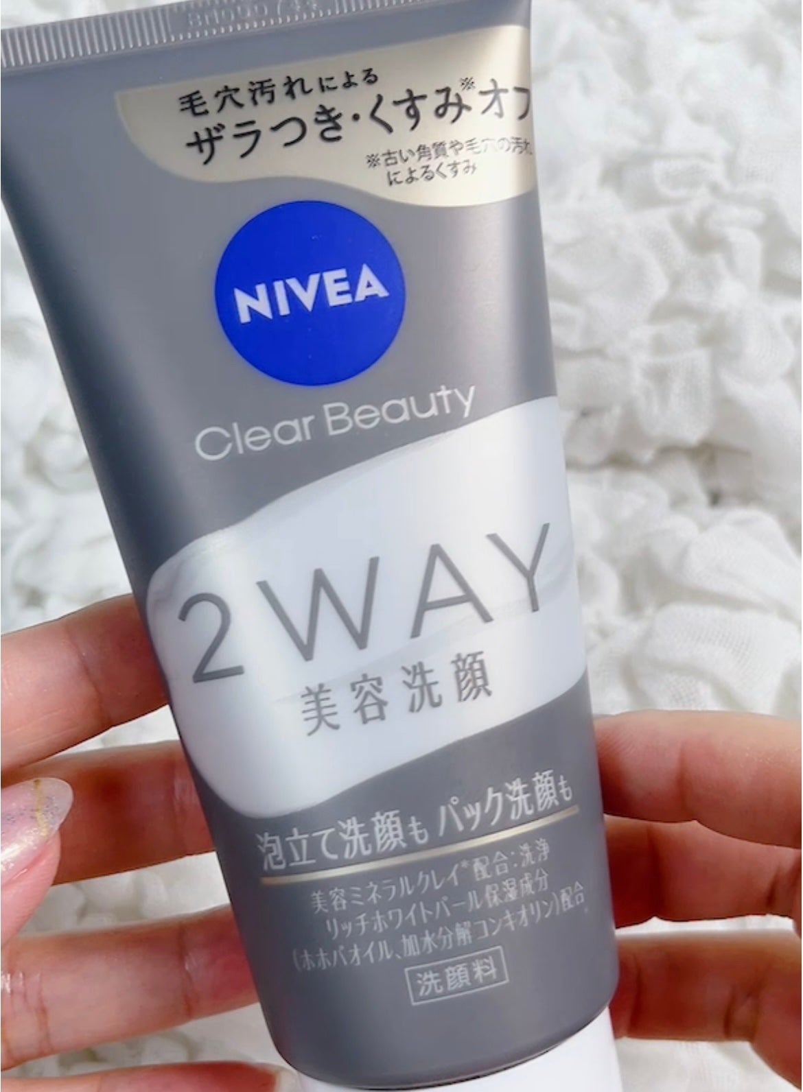 ニベア2WAY美容洗顔/ニベア/洗顔フォームを使ったクチコミ(2枚目)