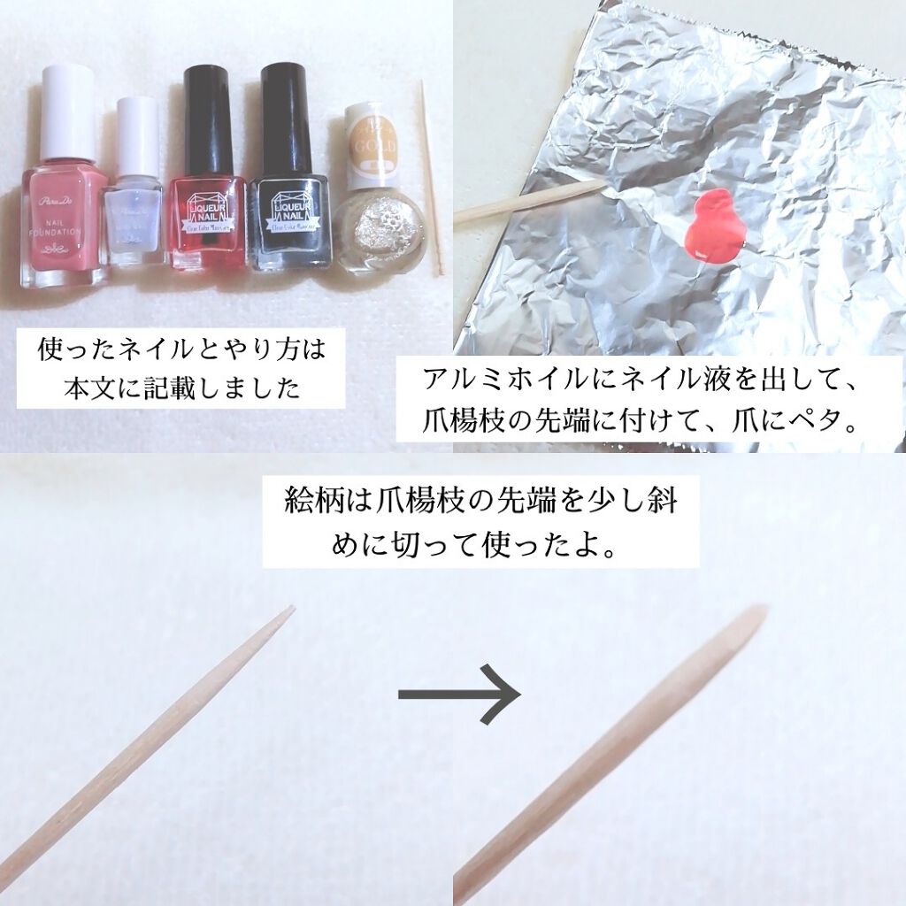 ネイルファンデーション/パラドゥ/マニキュアを使ったクチコミ(4枚目)