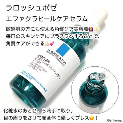 エファクラ ピールケア セラム/ラ ロッシュ ポゼ/美容液を使ったクチコミ(2枚目)