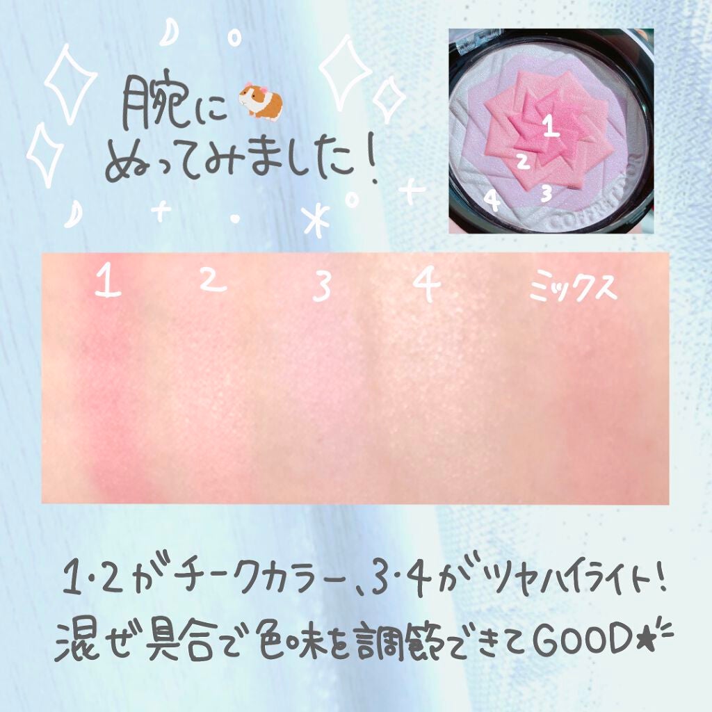 スマイルアップチークスS/コフレドール/パウダーチークを使ったクチコミ(4枚目)