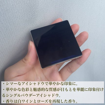 オンブルプードルソロ/クレ・ド・ポー ボーテ/単色アイシャドウを使ったクチコミ(2枚目)
