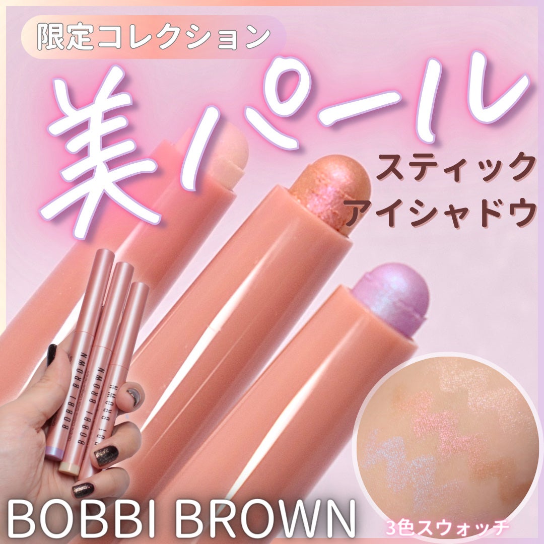 ロングウェア クリーム シャドウ スティック/BOBBI BROWN/スティックアイシャドウを使ったクチコミ(1枚目)