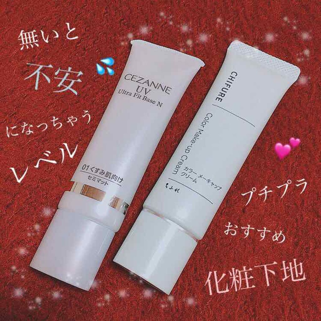 UVウルトラフィットベースN/CEZANNE/化粧下地を使ったクチコミ(1枚目)