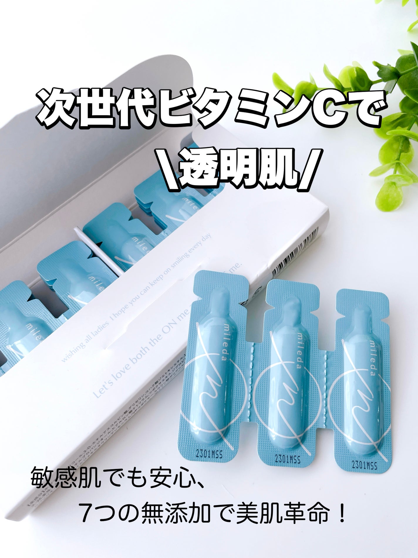 スムースリペアセラム/mileda/美容液を使ったクチコミ(1枚目)