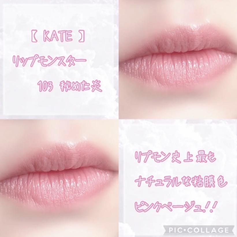 ケイト リップモンスター/KATE/口紅を使ったクチコミ（3枚目）
