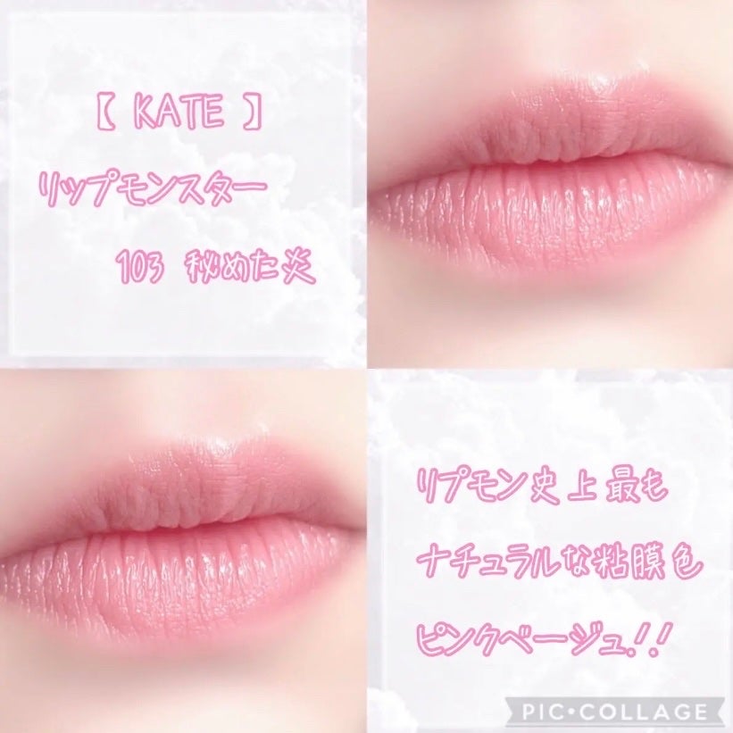 ケイト リップモンスター/KATE/口紅を使ったクチコミ(3枚目)