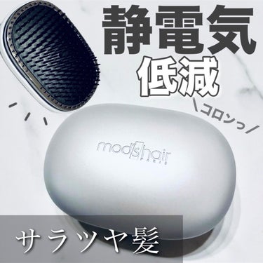 mod's hair スタイリッシュ ベースアップブラシ（MHB-3070）のクチコミ「ひろがりもまとまってサラツヤ髪に✨
コロンっとした形がかわいい🥺🧡

持ち運びたくなるようなデ.....」（1枚目）