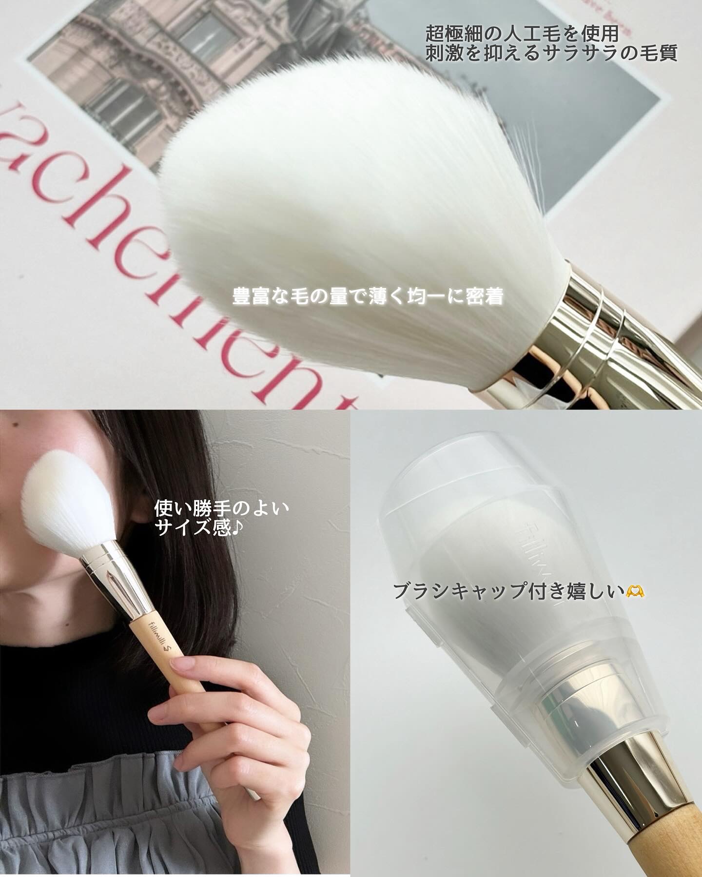 fillimilli S シルキーパウダーブラシ(M) 882のクチコミ「.
.
FilliMilli Sシルキーパウダーブラシ(M)882
 
⁡
フィリミリの超極細.....」（2枚目）