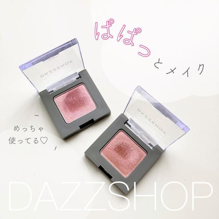 アリュールド シングル アイシャドウ/DAZZSHOP/単色アイシャドウを使ったクチコミ(1枚目)