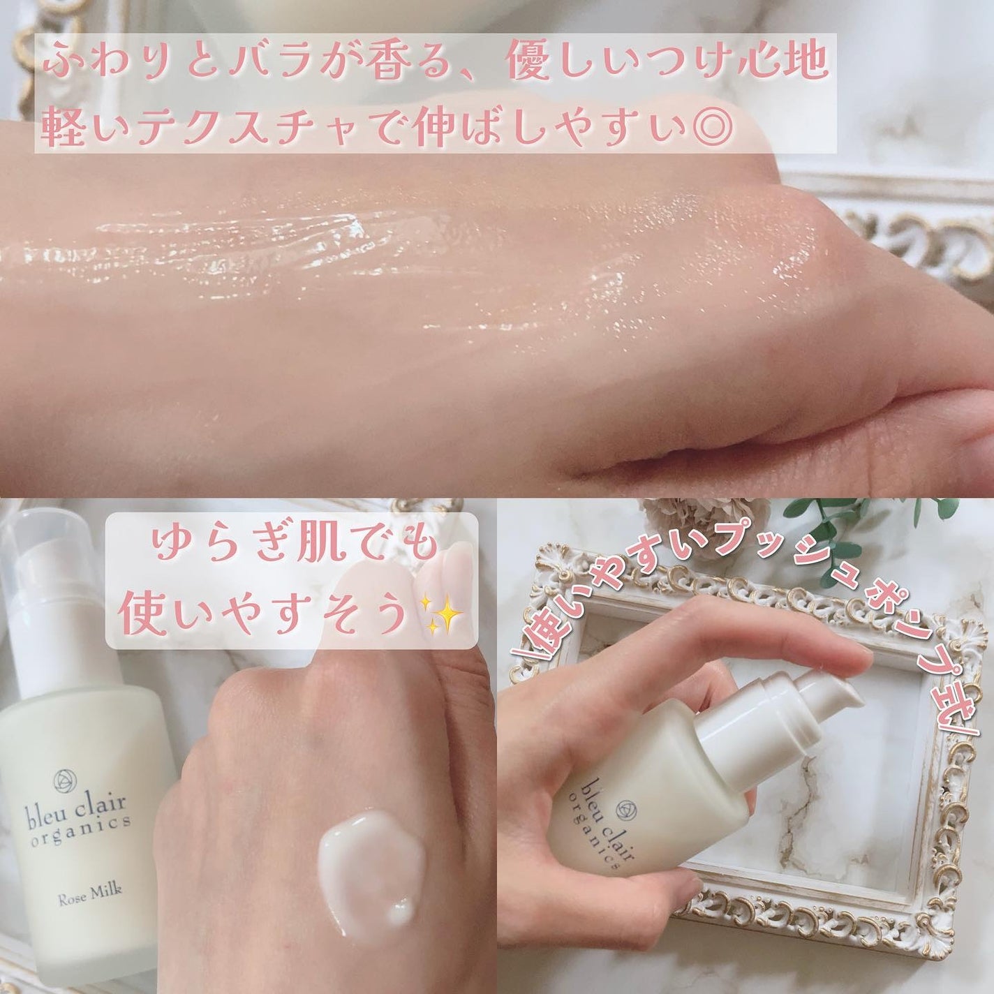 ローズミルク/ブルークレール/乳液を使ったクチコミ(2枚目)
