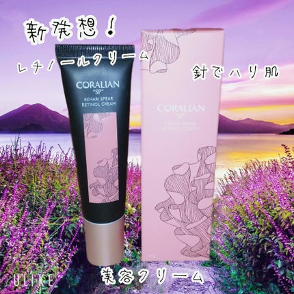 REHARI Nシャープネス SPクリーム/CORALIAN "SP"/フェイスクリームを使ったクチコミ(1枚目)