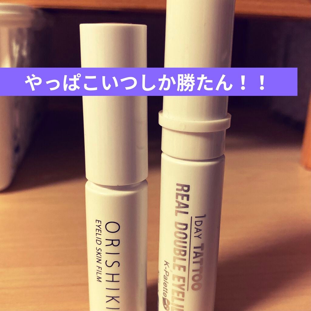 ハイブリッドフィルム/アイトーク/二重まぶた用アイテムを使ったクチコミ(1枚目)