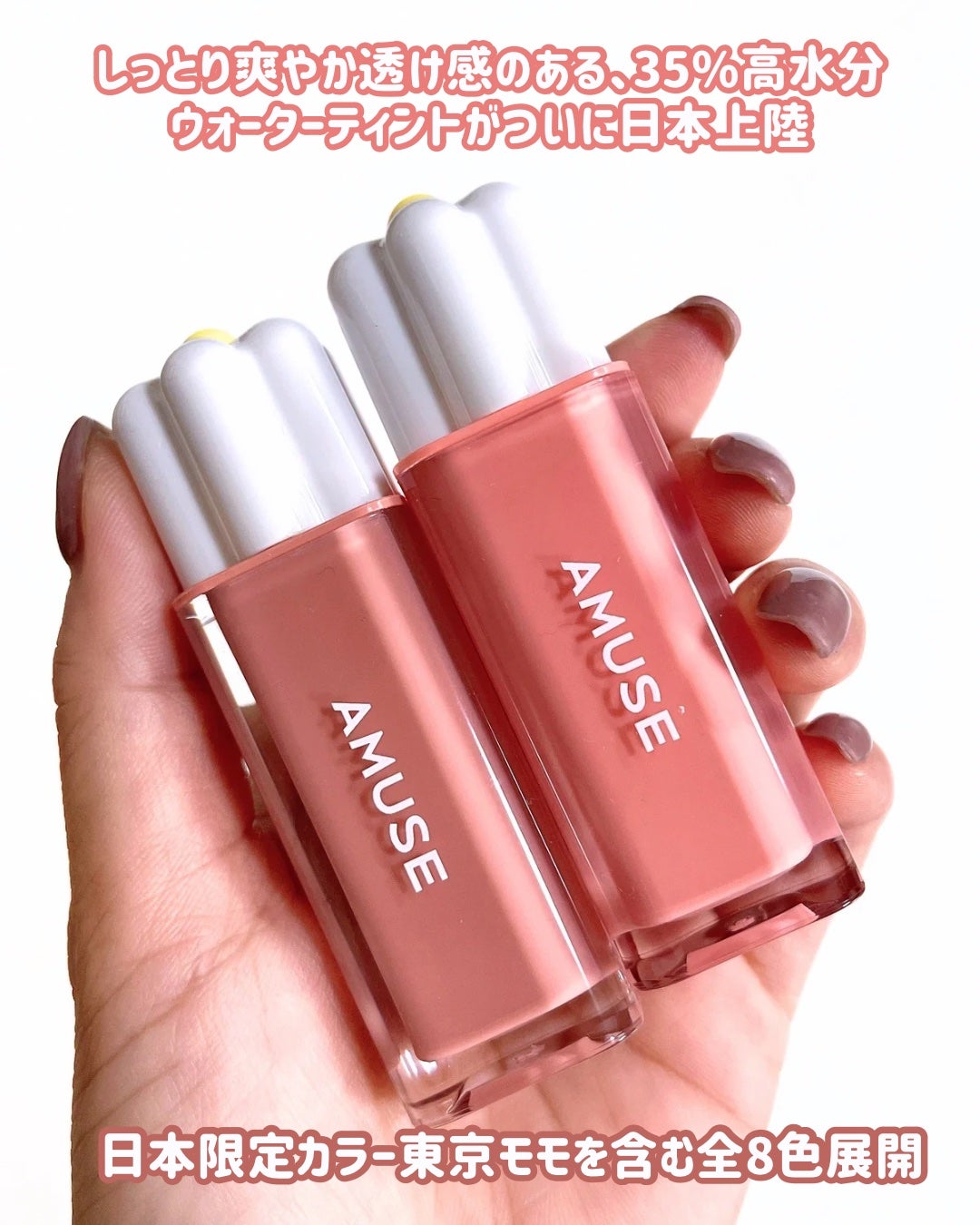 デューティント/AMUSE/リップティントを使ったクチコミ(2枚目)