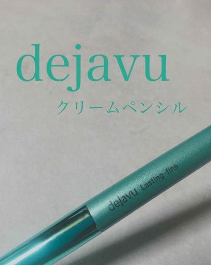 「密着アイライナー」クリームペンシル/デジャヴュ/ペンシルアイライナーを使ったクチコミ(1枚目)