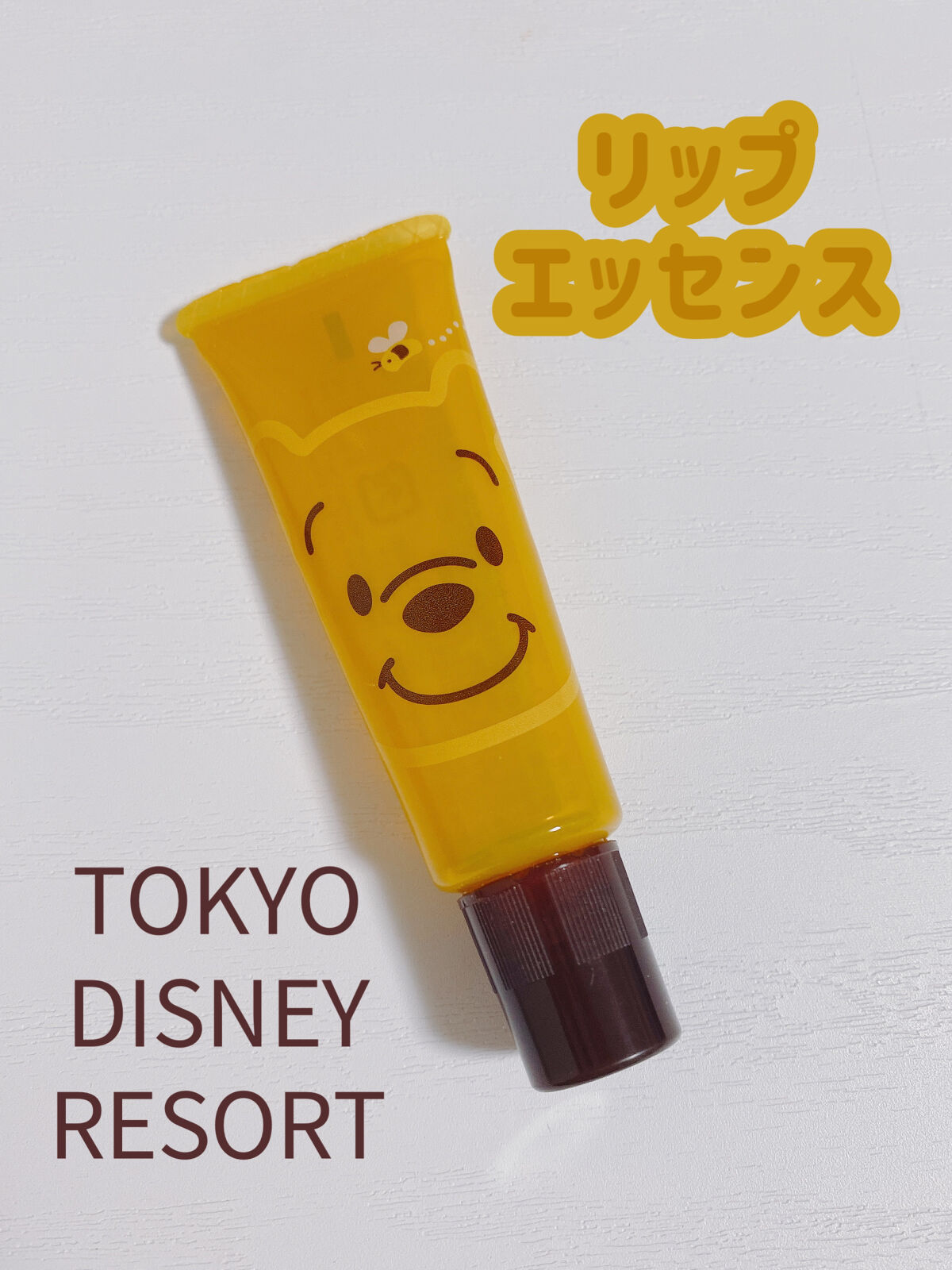 リップ エッセンスWP/東京ディズニーリゾート/リップ美容液を使ったクチコミ（1枚目）