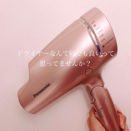 ヘアードライヤー ナノケア EH-NA9A/Panasonic/ドライヤーを使ったクチコミ(1枚目)