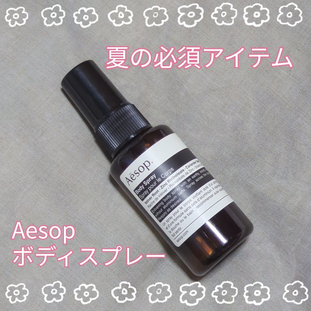 ボディスプレー 14/Aesop/デオドラント・制汗剤を使ったクチコミ(1枚目)