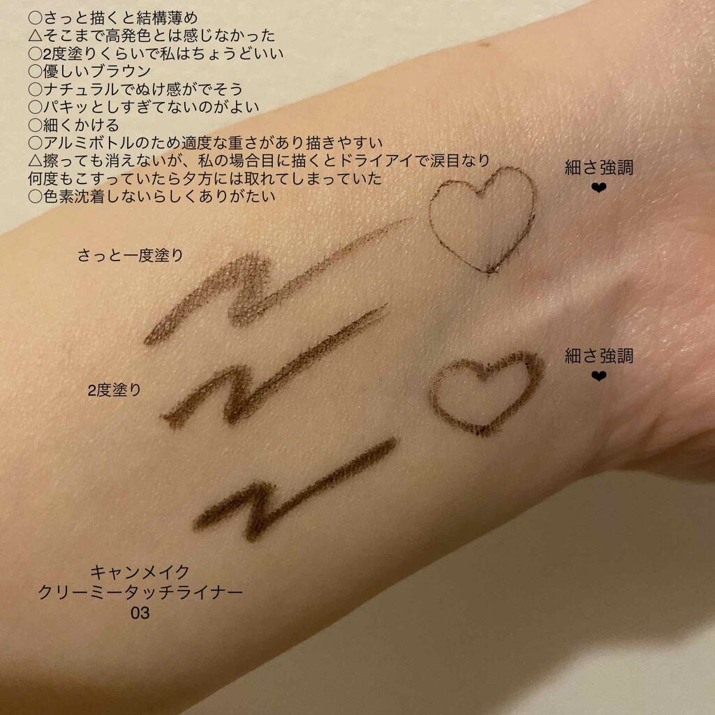 スキルレスライナー/LUMIURGLAS/リキッドアイライナーを使ったクチコミ（3枚目）