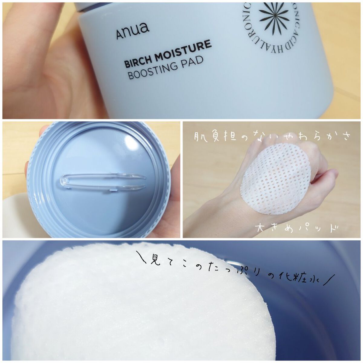 シラカバ 水分 ブースティング パッド/Anua/トナーパッドを使ったクチコミ（2枚目）