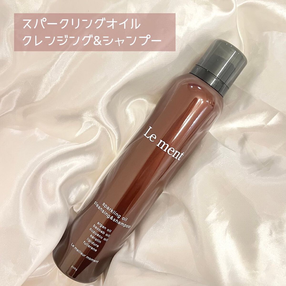 ルメント スパークリングオイル クレンジング&シャンプー/Le ment/市販シャンプーを使ったクチコミ（2枚目）