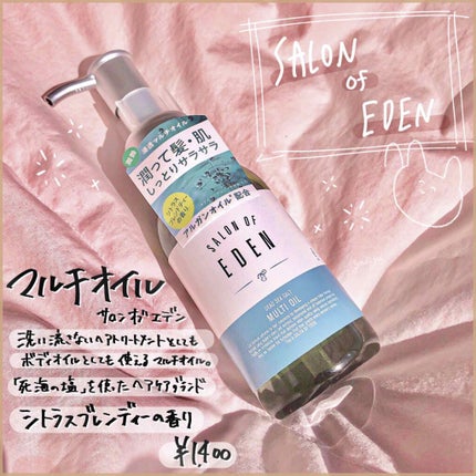 SALON OF EDEN サロンオブエデン マルチオイル Mのクチコミ「髪以外にも!顔や手にも使えるマルチオイル𓂃𓈒𓏸
salon fo eden…サロン オブ エデ.....」(1枚目)