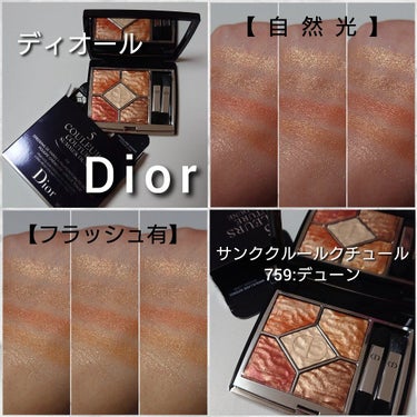 サンク クルール クチュール ＜サマー デューン＞/Dior/アイシャドウパレットを使ったクチコミ（4枚目）