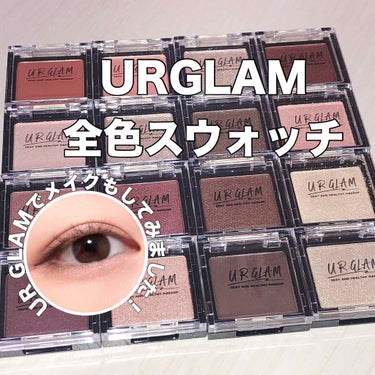 UR GLAM　POWDER EYESHADOW/U R GLAM/単色アイシャドウを使ったクチコミ（1枚目）