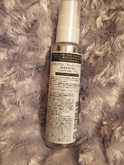 ã¢ã¬ã«ããªã¢ ãã¹ã/d ããã°ã©ã /ãã¹ãç¶åç²§æ°Žã䜿ã£ãã¯ãã³ãïŒ3æç®ïŒ