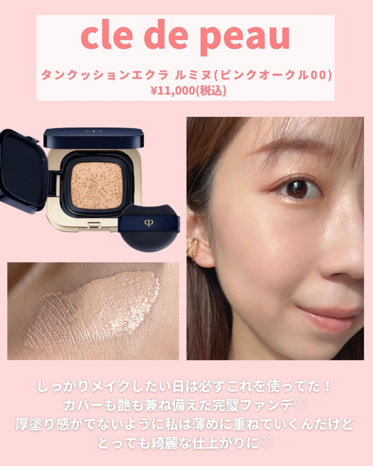 SHISEIDO ファンデーション クレ・ド・ポー ヴォワールルミヌ ヴォワールコレクチュールn|クレ・ド・ポー ボーテ他、5商品を