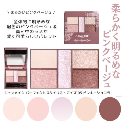 ジュエリーシャドウベール/キャンメイク/アイシャドウパレットを使ったクチコミ(8枚目)