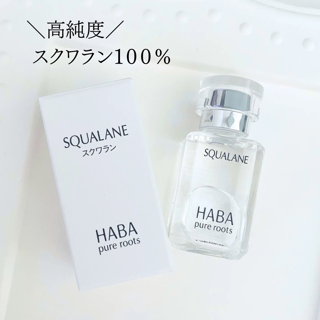高品位「スクワラン」 30ml/HABA/フェイスオイルを使ったクチコミ（2枚目）