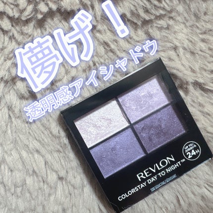 レブロン カラーステイ デイ トゥ ナイト アイシャドウ クアッド/REVLON/アイシャドウパレットを使ったクチコミ(1枚目)