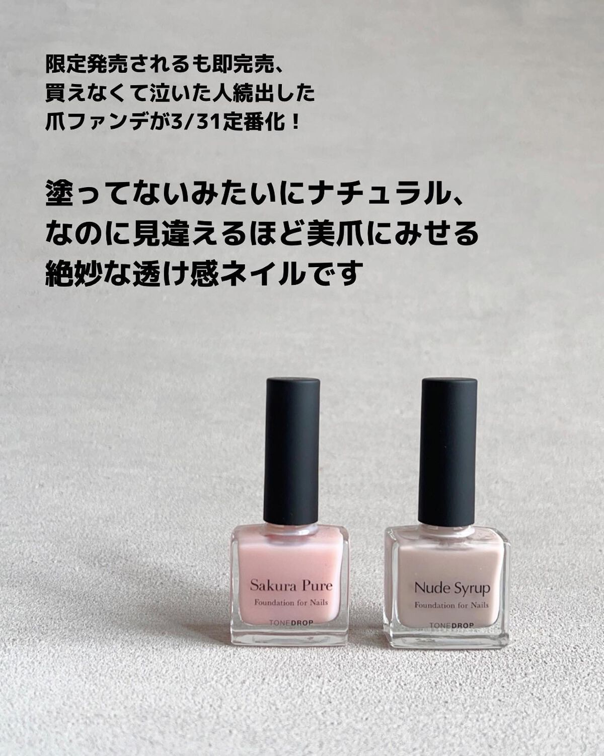 ファンデーション for Nails by トーンドロップ/D-UP/マニキュアを使ったクチコミ（2枚目）